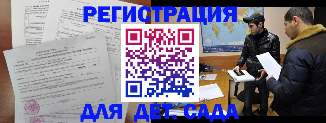 прописка для кредита в Юже