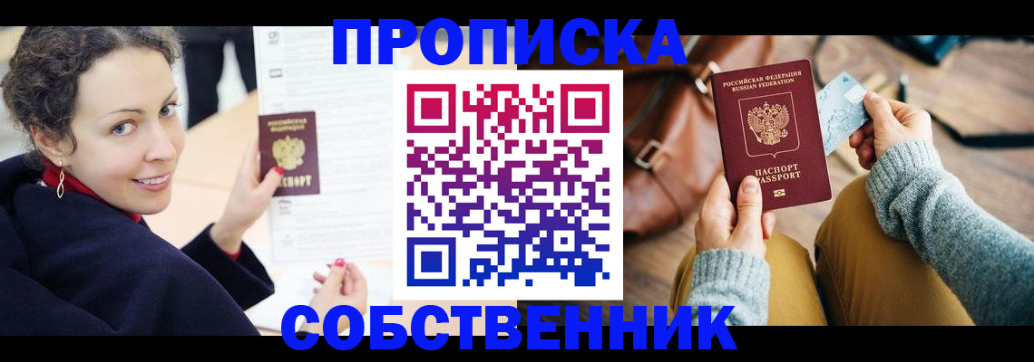прописка иностранных граждан в Юже