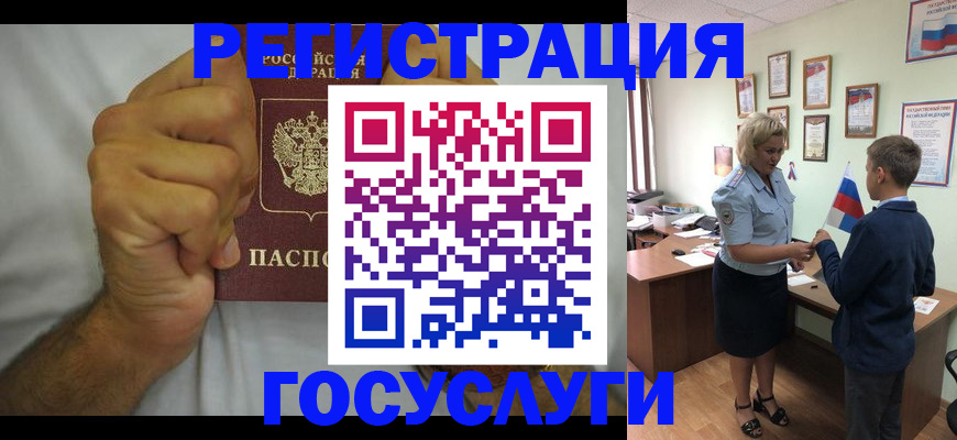 временная регистрация купить в Юже