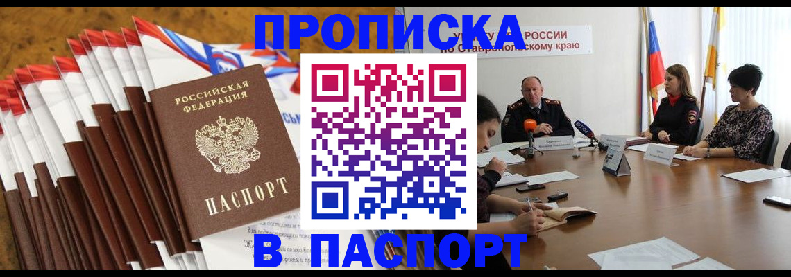 временная регистрация для всех в Юже