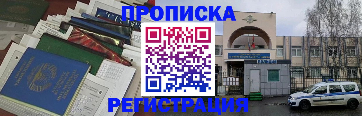 временная регистрация адрес в Юже